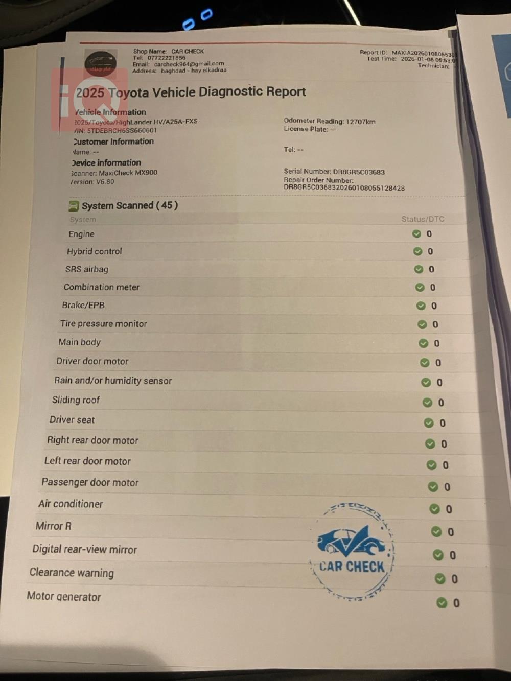 تويوتا هايلاندر